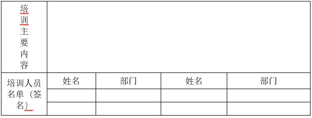 婁底市浩天環(huán)?？萍加邢薰?婁底危險廢物經營,環(huán)保技術開發(fā)及咨詢推廣,環(huán)境設施建設,危險廢物運營管理